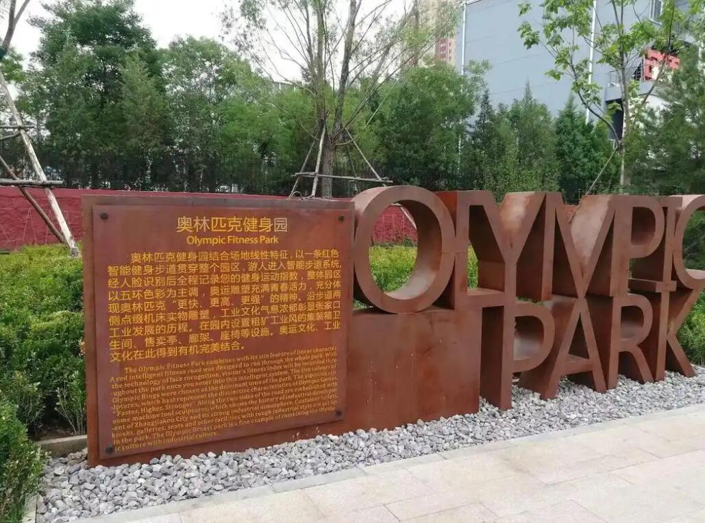 徐汇耐候钢标识牌